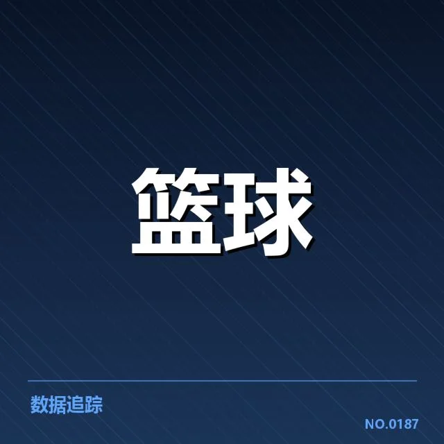 总决赛关键球背后，冠军队伍战术调整引发争议