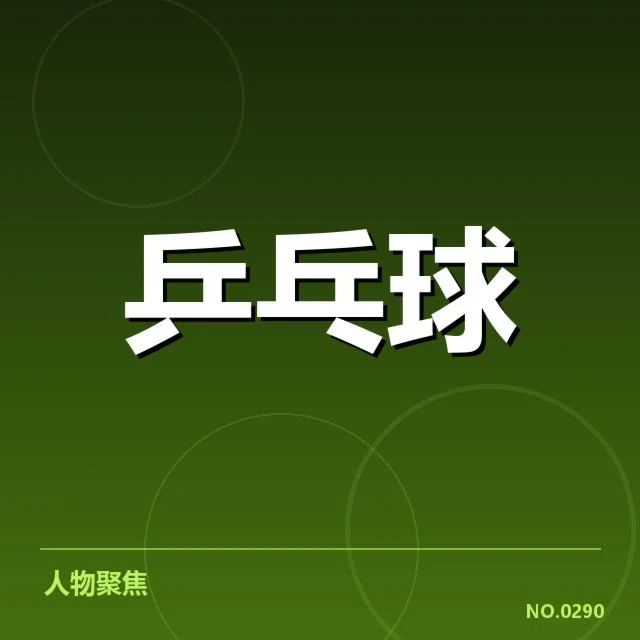 关键比赛中的战术调整与执行细节
