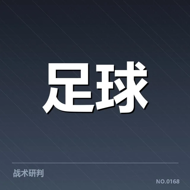 已确认的财务困境俱乐部名单