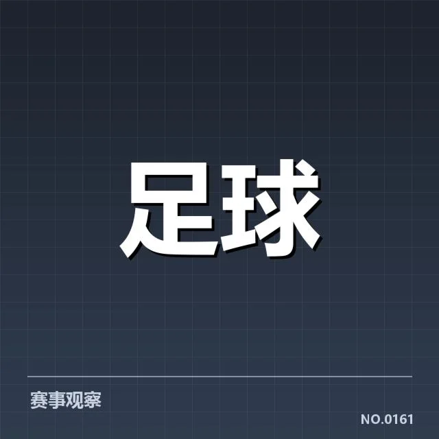 多特蒙德已确认的轮换名单与赛程细节