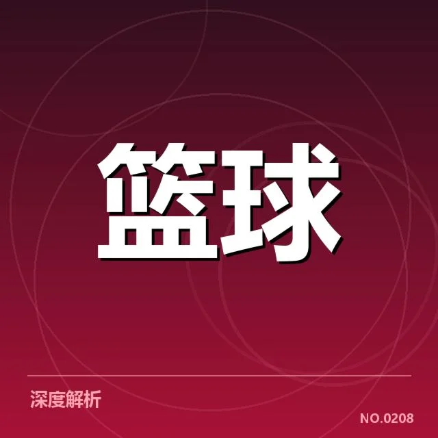 夏洛特黄蜂快攻效率：球队攻防转换表现如何