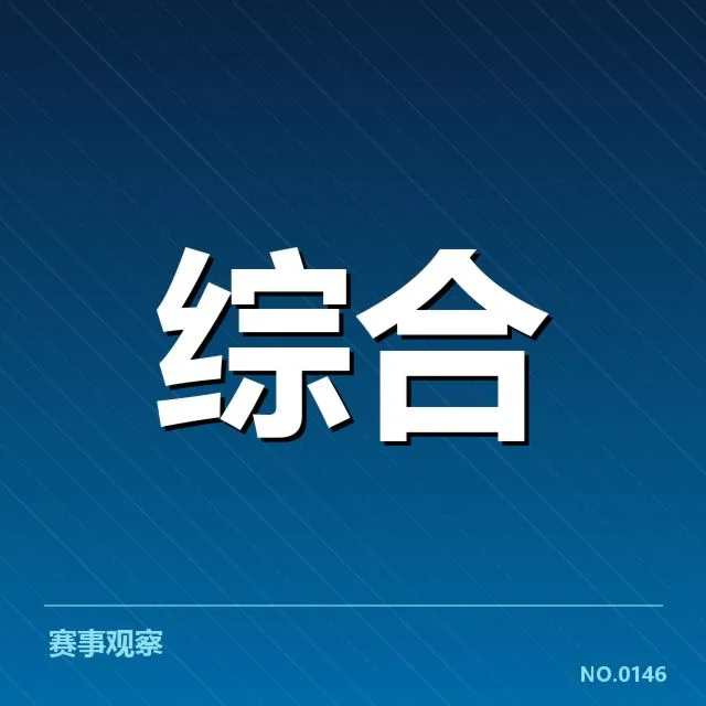 确切实施周期安排的关键数据与实例