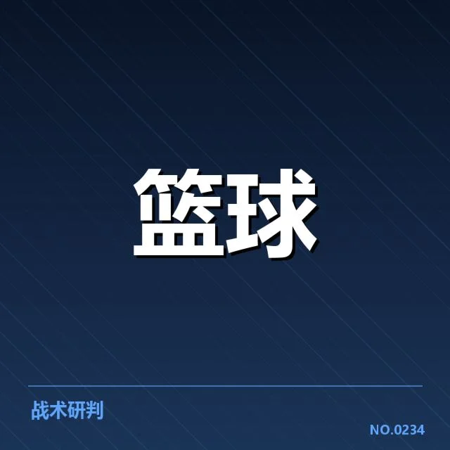 吴冠希复出计划：球队未来阵容调整成疑问