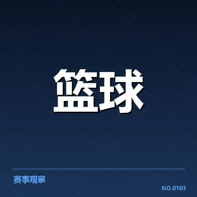 确认的复出时间和赛程安排细节