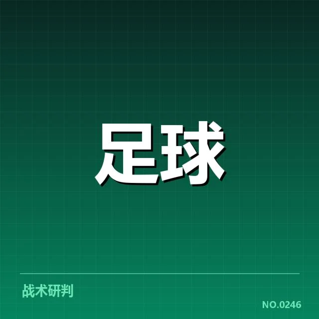新星转会风云：多家俱乐部竞逐能力几何？